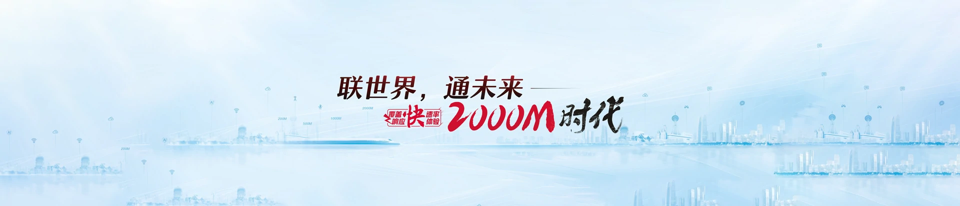 灵璧县联通宽带
