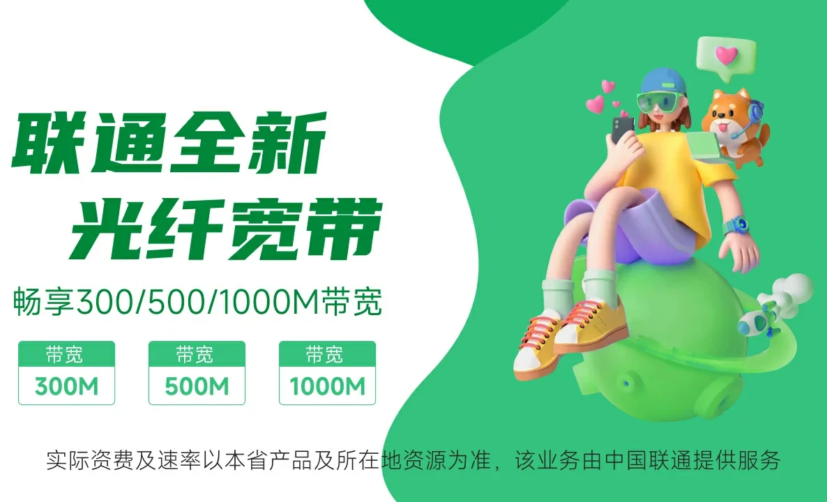 灵璧县中国联通